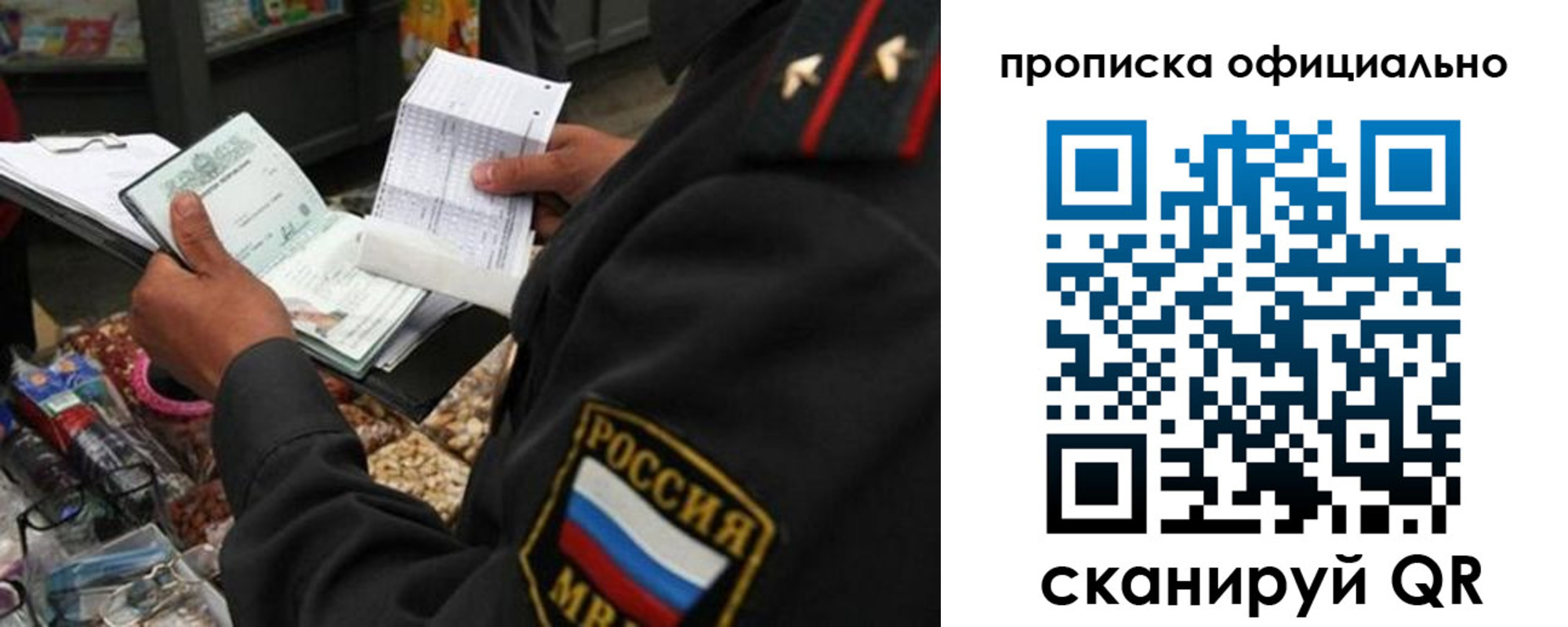 временная регистрация купить в Медногорске