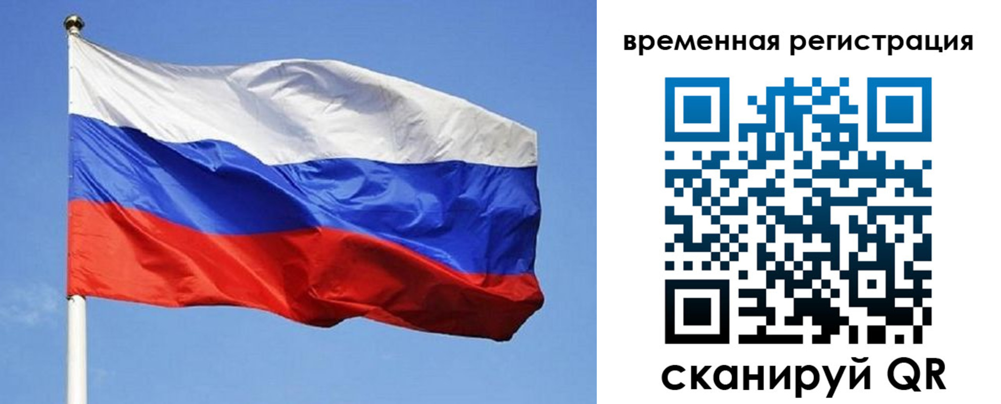 прописка в квартире в Медногорске
