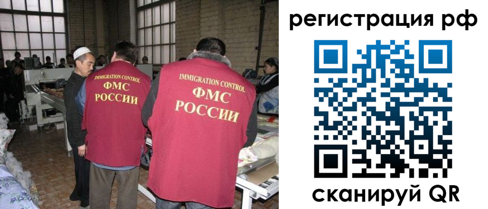 временная регистрация законно в Медногорске