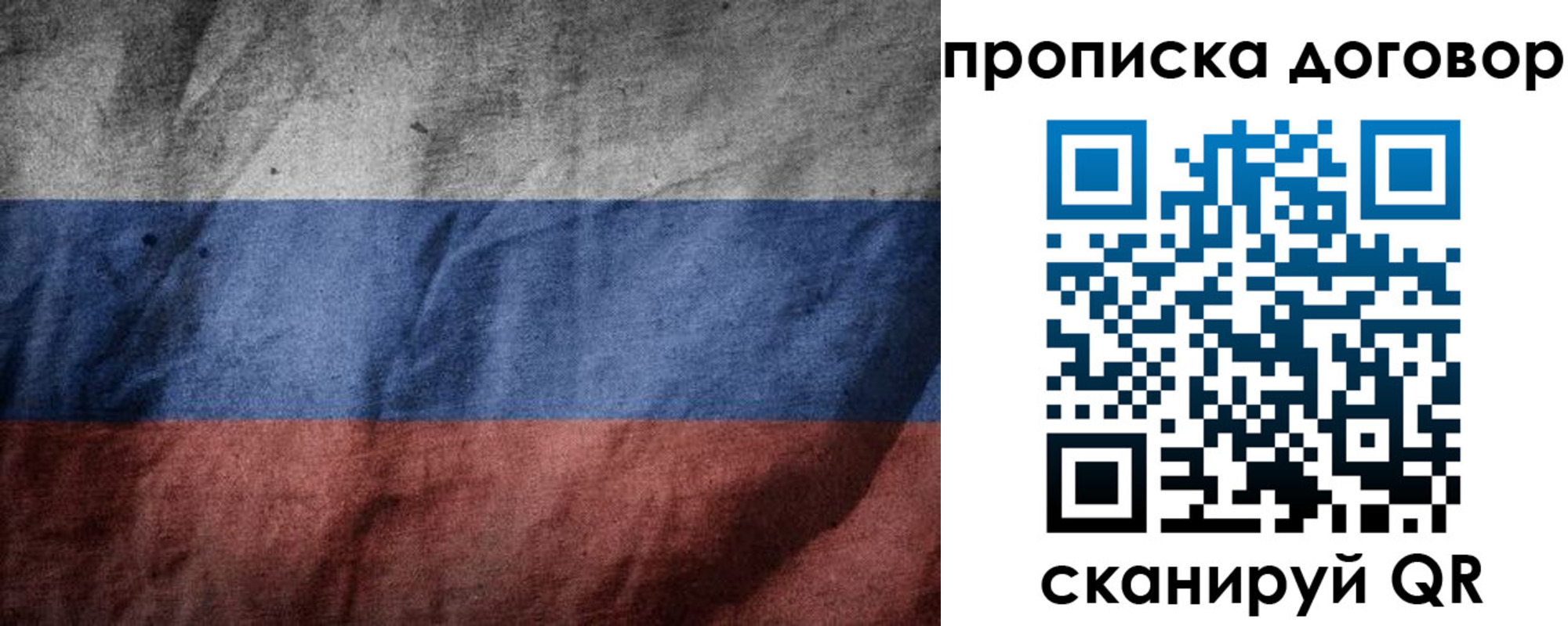 прописка для школы в Медногорске