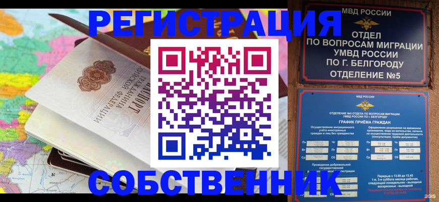 временная регистрация гарантия в Медногорске