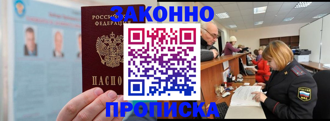 временная регистрация для всех в Медногорске