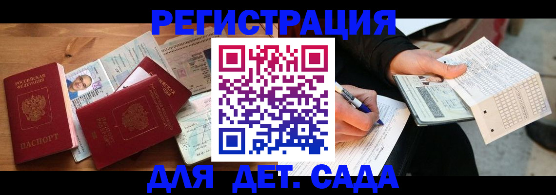 временная регистрация в квартире в Медногорске