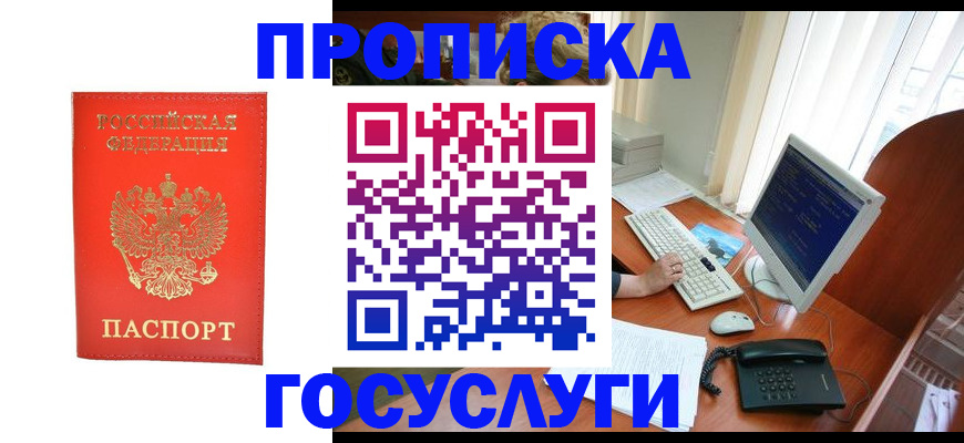 временная регистрация в Медногорске